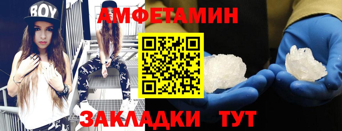 АМФЕТАМИН Premium  АМФ  Amphetamine  Краснокаменск 