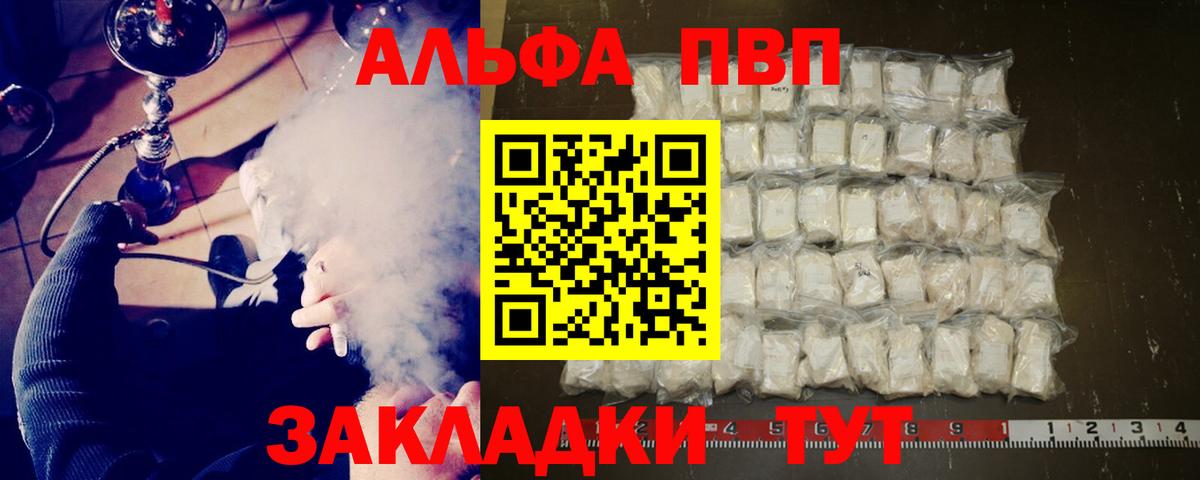 Краснокаменск  A PVP СК  Вход с VPN  Альфа ПВП VHQ 