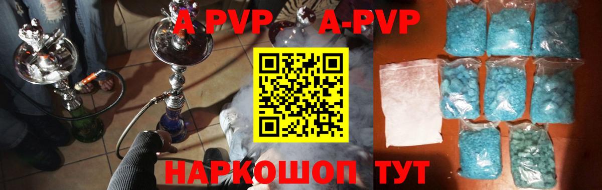 APVP СК КРИС  Alpha PVP СК КРИС  APVP  Краснокаменск 