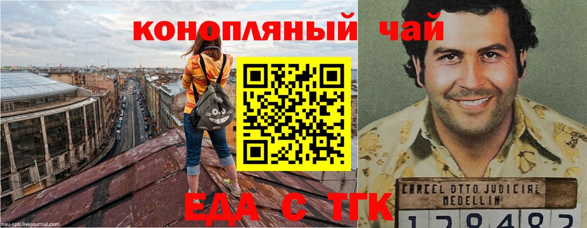 Еда ТГК конопля  Вход с VPN  Краснокаменск 