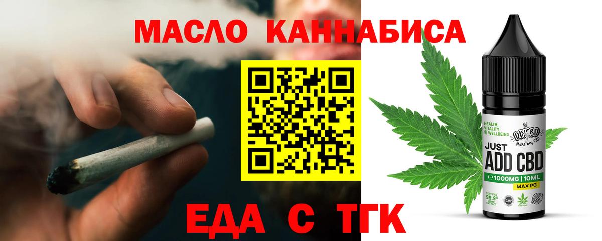 Еда ТГК конопля  Краснокаменск 