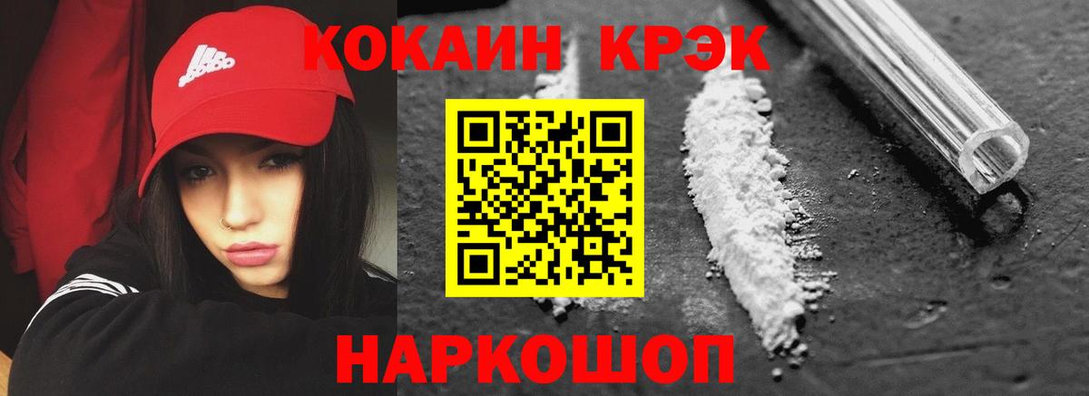 КОКАИН Эквадор  КОКАИН 99%  Вход с VPN  Краснокаменск 