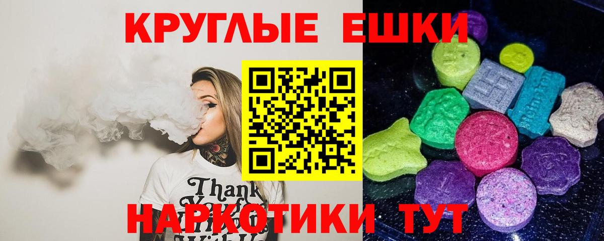ЭКСТАЗИ  ЭКСТАЗИ 280 MDMA  Вход с VPN  Краснокаменск  Ecstasy Punisher 