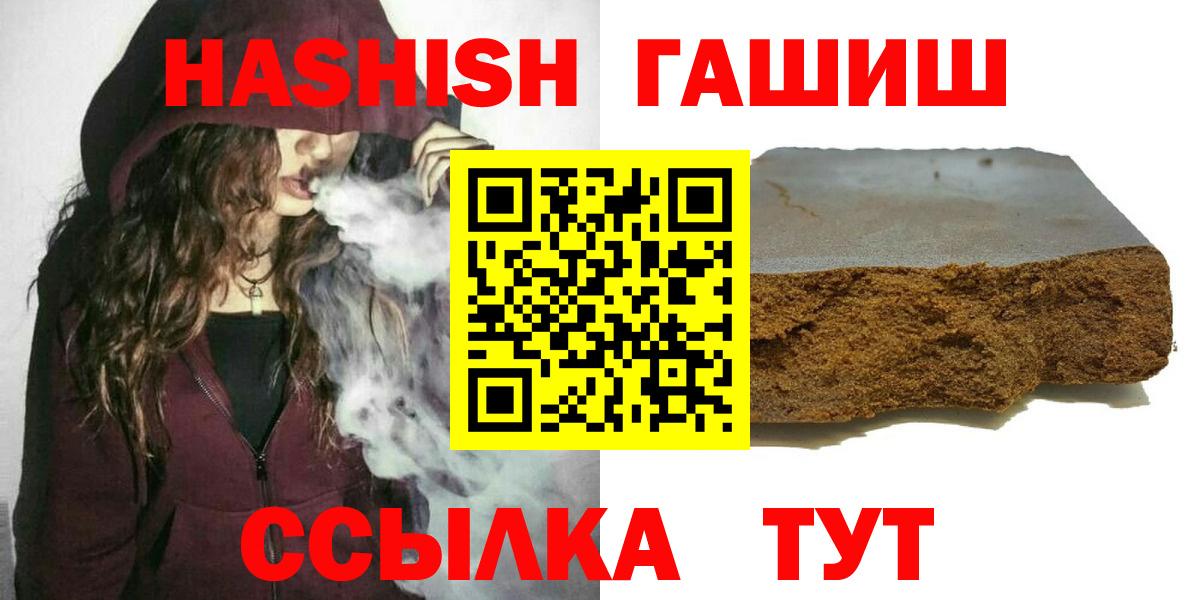 ГАШ гашик  Вход с VPN  ГАШИШ  Краснокаменск 