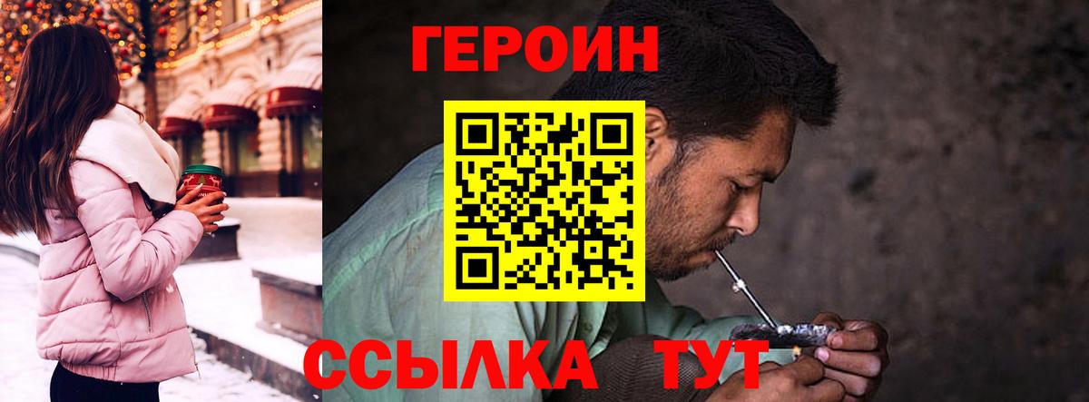 Героин Афган  Героин  Краснокаменск 