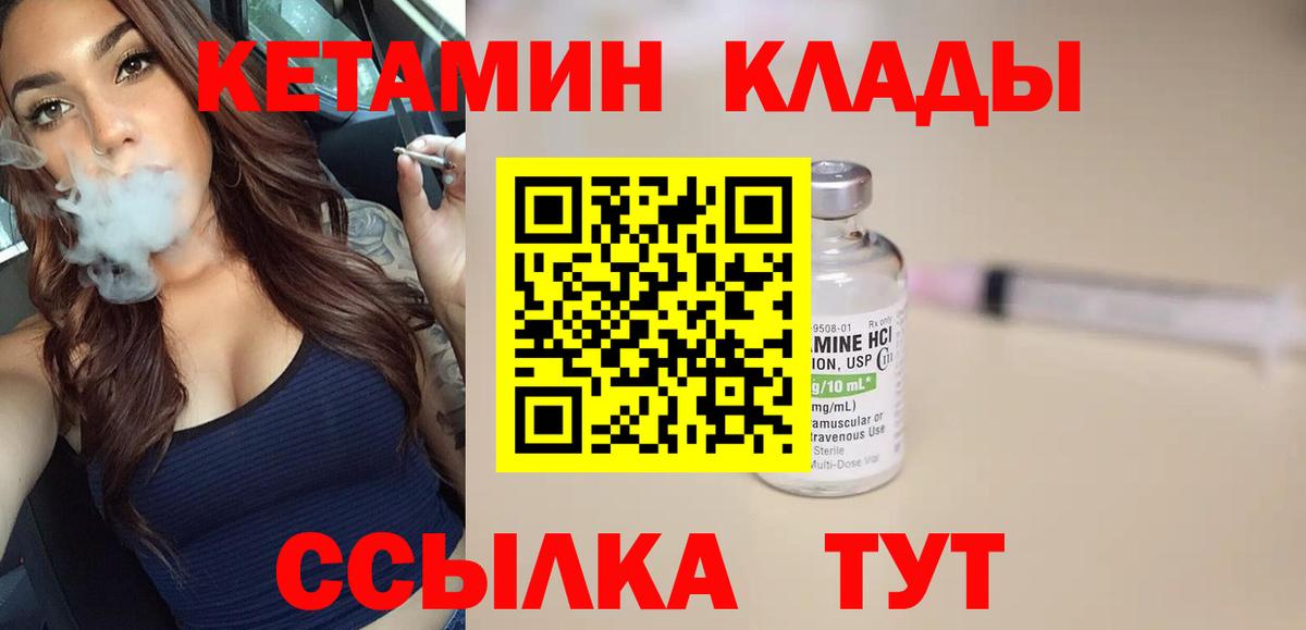 КЕТАМИН ketamine  Краснокаменск  Кетамин ketamine 
