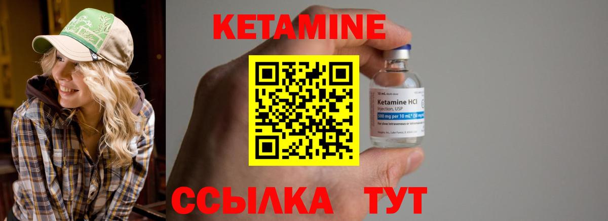 КЕТАМИН VHQ  Вход с VPN  Кетамин VHQ  Краснокаменск 