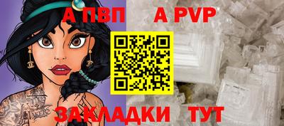 а пвп мука Конаково