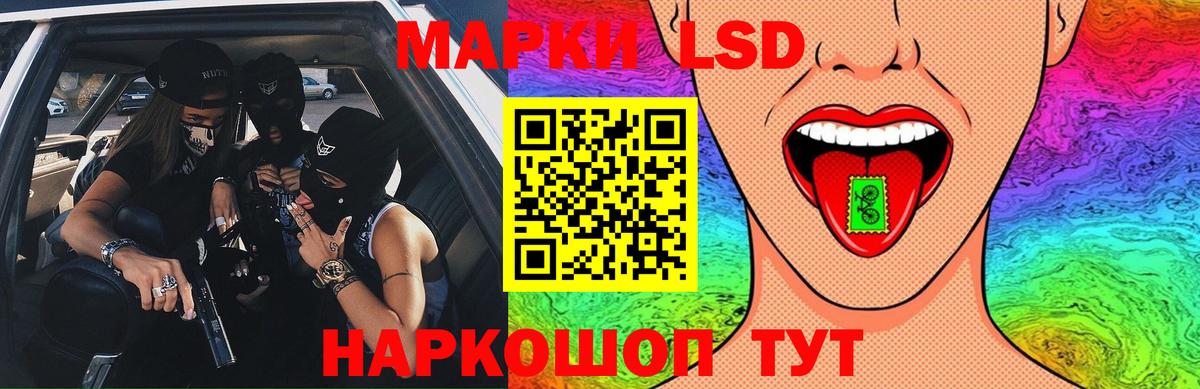 Лсд 25 экстази кислота Краснокаменск
