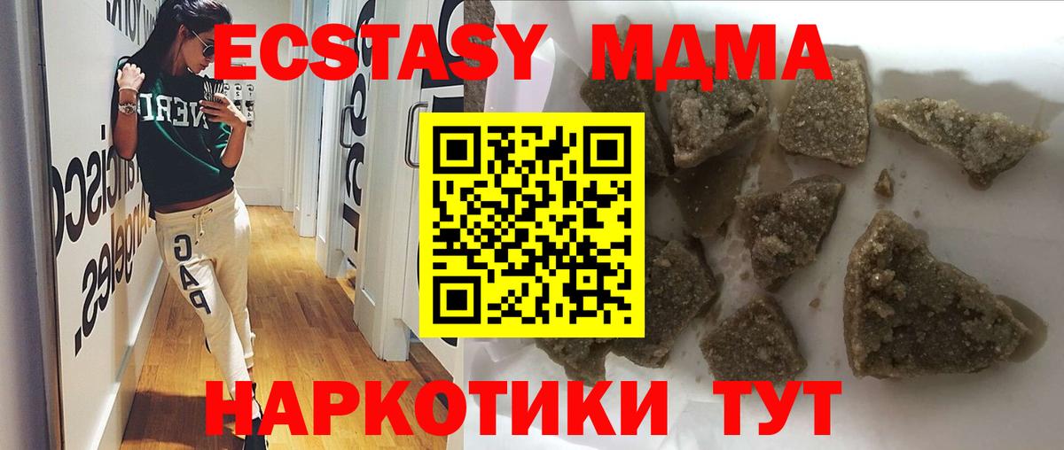 МДМА молли  МДМА молли  MDMA  Краснокаменск 