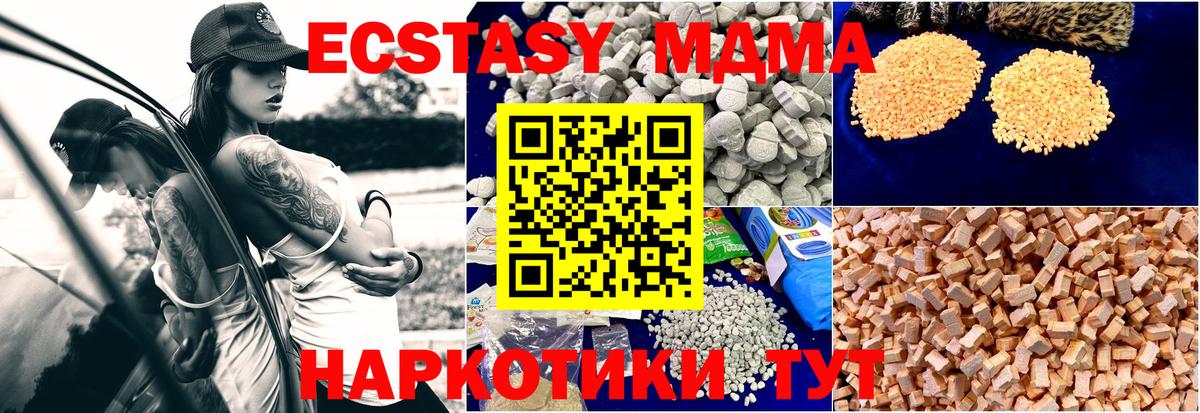 MDMA молли Краснокаменск