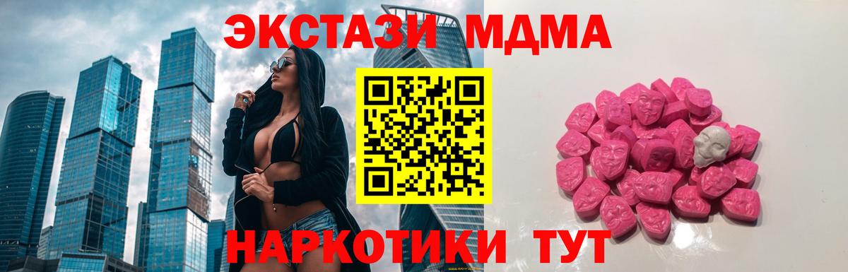 МДМА Molly  Вход с VPN  MDMA  МДМА кристаллы  Краснокаменск 