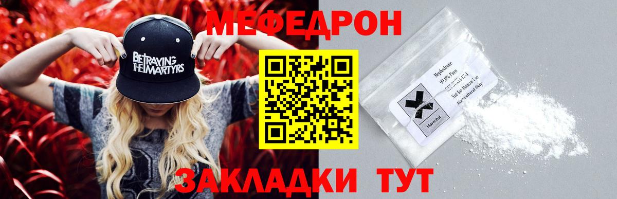 Меф кристаллы Краснокаменск