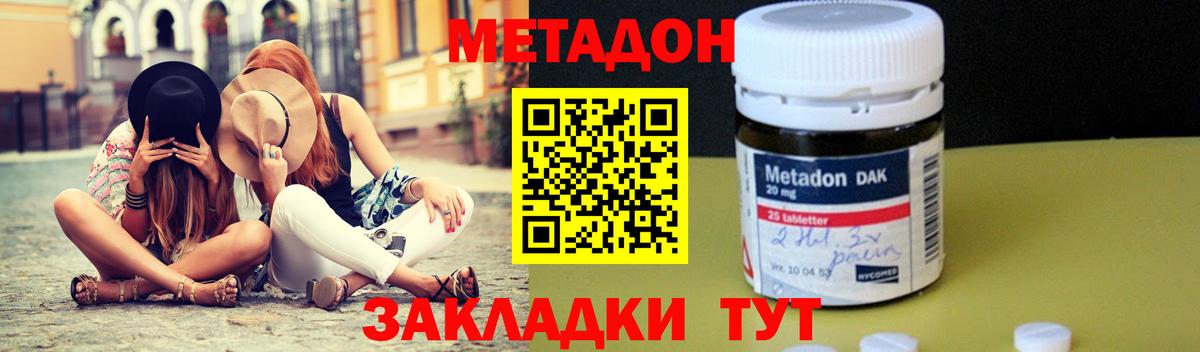 Метадон мёд  Вход с VPN  KRAKEN ССЫЛКА  Краснокаменск 