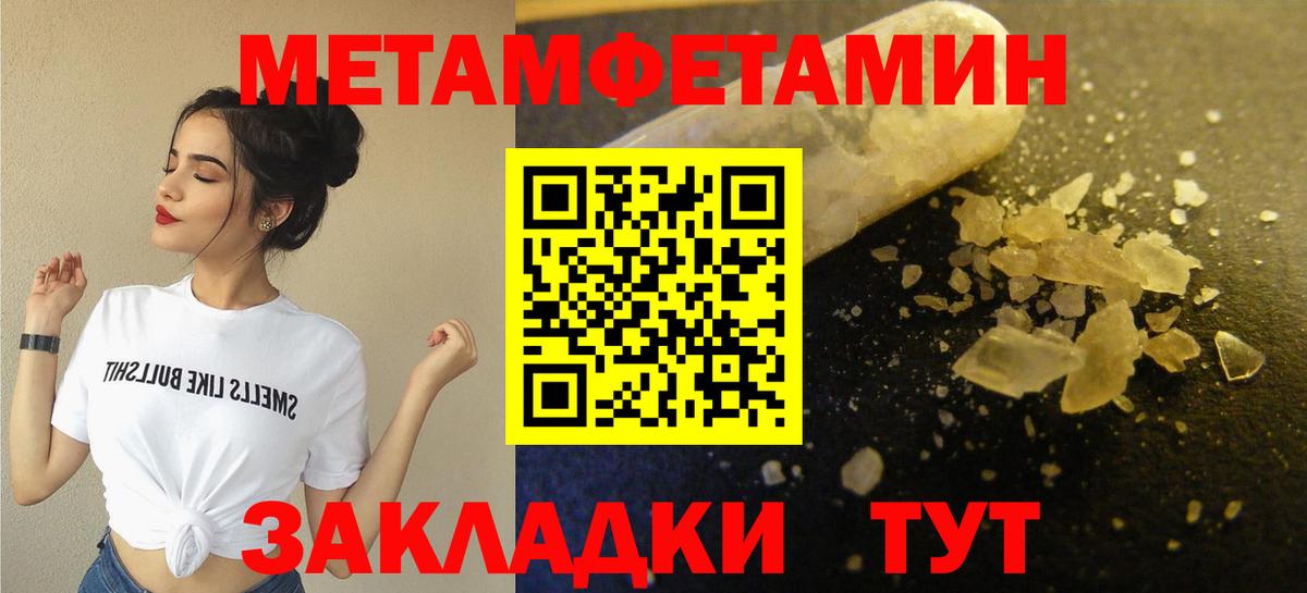 Первитин винт Краснокаменск