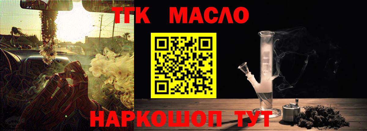 Краснокаменск  ТГК вейп с тгк  Вход с VPN 