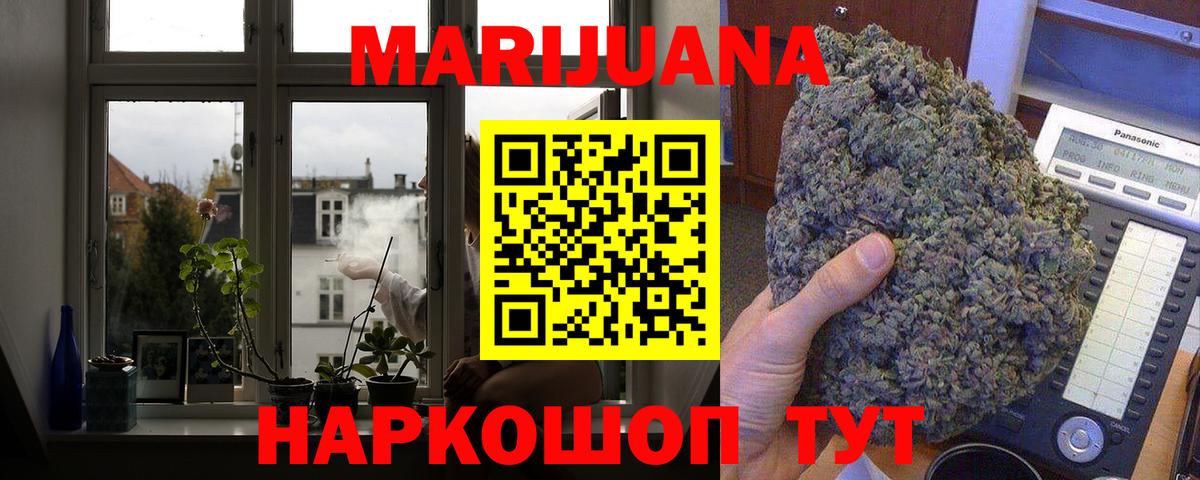 МАРИХУАНА план  Краснокаменск  Бошки марихуана сатива  Марихуана Bruce Banner  Конопля AK-47 